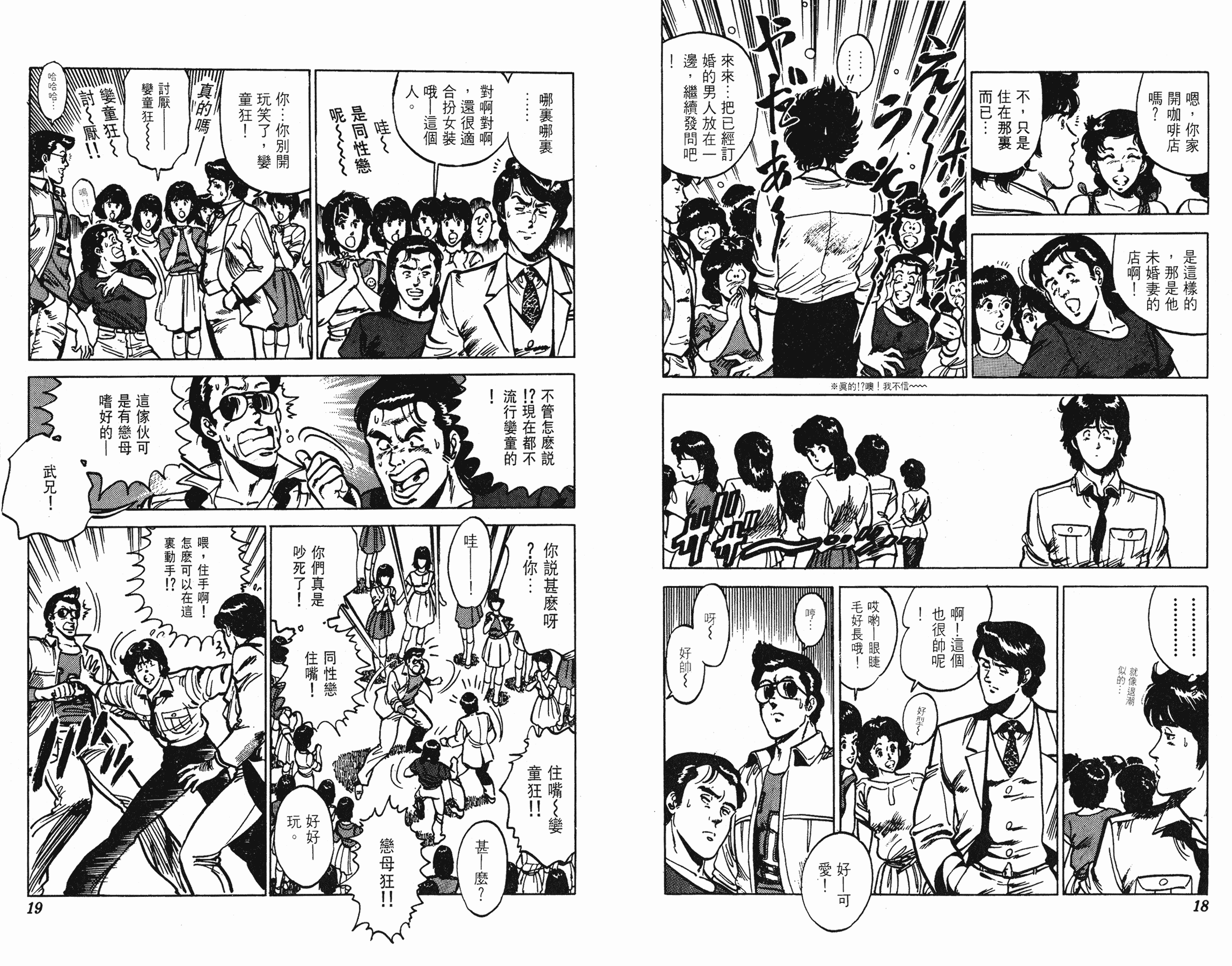 [貓之眼CAT'S.EYE][北條司][玉皇朝][C.C]Vol.129